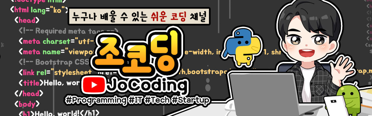 제작 도움: 조코딩 유튜브 채널